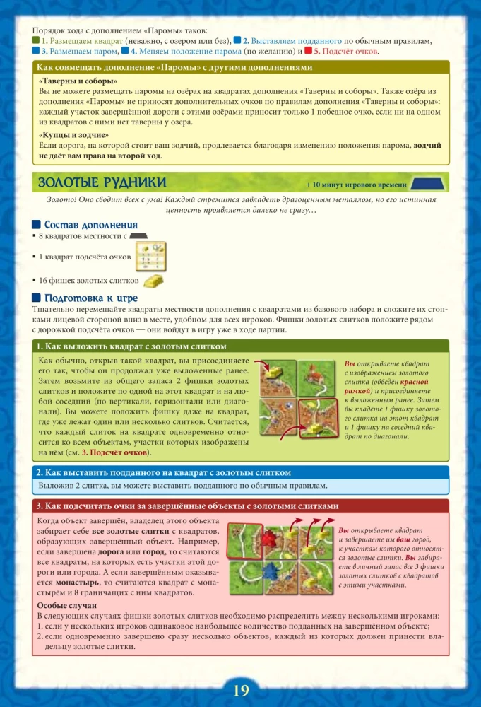 Galda spēle - Karakasons (Carcassonne). Big Box